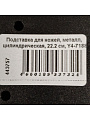 Подставка для ножей, металл, цилиндрическая, 22.2 см, Y4-7188 - фото 5