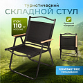 Стул складной со спинкой, металл, 4х-опорный, усиленный со спинкой, 54х75х42, черный, C010168