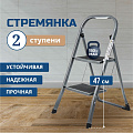 Стремянка 1 секция, 2 ступени, металл, 0.81 м, 150 кг, WK6018-2A
