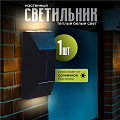 Фонарь садовый Uniel, Newyork USL-F-154/PT120, на солнечной батарее, настенный, пластик, 3.2х6.3 см, теплый белый свет, черный - фото 4