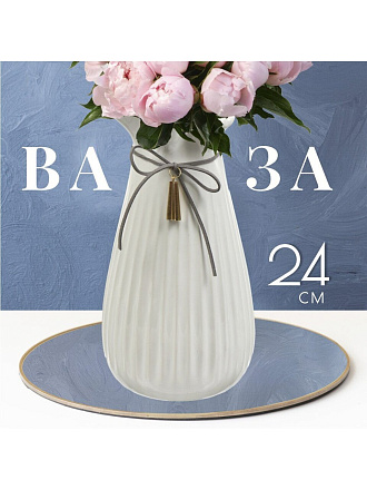 Ваза керамика, настольная, 24 см, Гифт, Y4-4670, белая