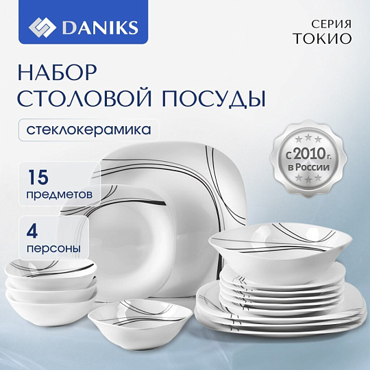 Сервиз столовый стеклокерамика, 15 предметов, на 4 персоны, Daniks, Токио, K1306-2, белый