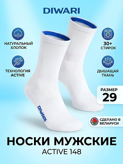Носки для мужчин, хлопок, Diwari, Active 148, белые, р. 29, 20С-138СП
