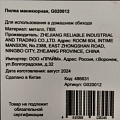 Пилка маникюрная G020012 - фото 3