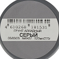 Грунт аэрозоль, Русские узоры, алкид, для внутр и наруж раб, серый, 520 мл - фото 4