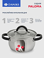 Набор посуды нержавеющая сталь, 12 предметов, кастрюли 1.6,2.3,3.2,5.6, ковш 1.6, сковорода 24см, индукция, Daniks, Paloma, CW-H027 - фото 6