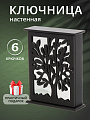Ключница 20х26х6 см, дерево, 6 крючков, декоративная, Y6-10522