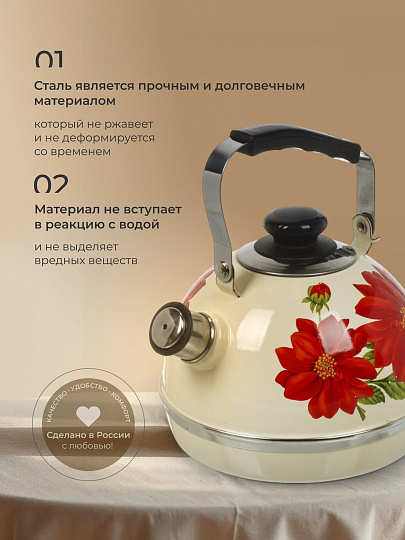 Чайник сталь, эмалированное покрытие, 3.5 л, со свистком, подвижная ручка, Рубин, Лера, слоновая кость, TM04/35/04/09
