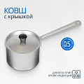 Ковш алюминий, 0.5 л, крышка алюминий, алюминиевая ручка, Scovo, МТ-063