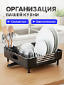 Сушилка для посуды, нержавеющая сталь, с поддоном, раздвижной, 49х34х12 см, B080029 - фото 4