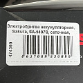 Электробритва аккумуляторная, Sakura, SA-5407S, сеточная, сухое/влажное бритье, триммер, 3 сетки, серебристая - фото 2