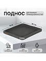Поднос для ванных принадлежностей серый, полистоун, 18х16.7х2.6, прямоугольный, RE1416AA-TR