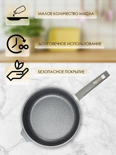 Сковорода литой алюминий, 26 см, антипригарное покрытие, Мечта, Гранит, 26701