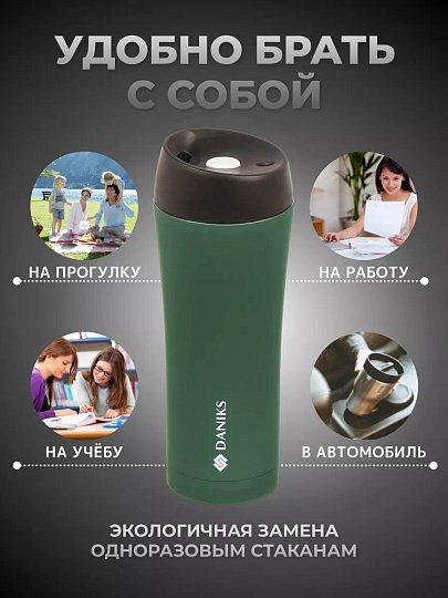 Термокружка нержавеющая сталь, 0.45 л, Daniks, колба нержавеющая сталь, изумруд, SL-NT015-soft-black-3308C