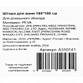 Штора для ванн 180х180 см, Peva, Синий ромб, A310141 - фото 6