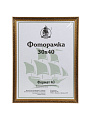 Фоторамка 30х40 см, пластик, золото, с пленкой ПЭТ, 2013A