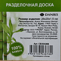 Доска разделочная бамбук, 28х20х1.5 см, бежевая, прямоугольная, Daniks, CB35428B - фото 9