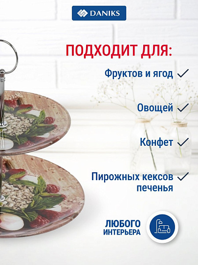 Ваза для фруктов, 2 яруса, стекло, 22.5 см, диаметр 18 и 23 см, Daniks, Для тебя