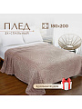 Плед 2-спальный, 180х200 см, велсофт жаккард, 100% полиэстер, CL Home, Aura, бежевый, 180/004-AUR - фото 4
