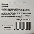 Цветок искусственный декоративный Роза букет, 36 см, лиловый, Y6-10407 - фото 3