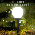 Светильник садовый Ultraflash, SGL-003, на солнечной батарее, грунтовый, шар, матовый - фото 6
