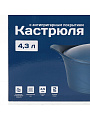 Кастрюля алюминий, антипригарное покрытие, 4.3 л, крышка алюминий, Daniks, Shoven, KI-T2024-2965C, индукция - фото 9