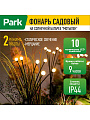 Фонарь садовый Park, Мотылек, на солнечной батарее, 67 см - фото 2