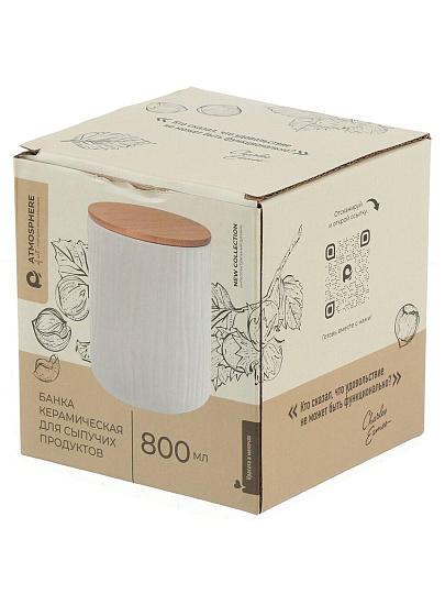 Банка для сыпучих продуктов, керамика, 0.8 л, с крышкой, Atmosphere, AT-K3294