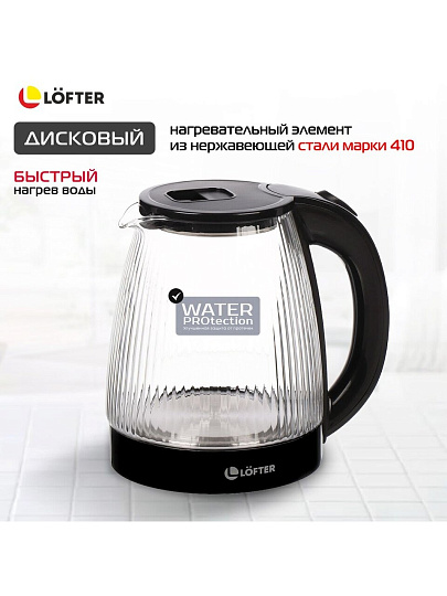 Чайник электрический Lofter, CX-K313-18AB, черный, 1.8 л, 1500 Вт, скрытый нагревательный элемент, стекло, пластик
