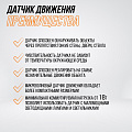 Датчик движения встраиваемый, 1200 Вт, 1-8 м, 120°, 360 °, IP20, 3+ лк, 5.8 ГГц, TDM Electric, ДДМ-01, SQ0324-0015 - фото 5