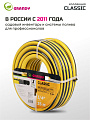 Шланг поливочный, 3/4 '', 20 мм, армированный, 25 м, 3 слоя, Grandy, Classic, ПВХ, AGL2213425 - фото 5