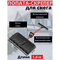Лопата-скреппер пластик, с алюминиевой планкой, 680х380х1400 мм, черенок металлический, тулейка 32 мм, ручка силы, Цикл, Ратник Standart, 4212-01 - фото 5
