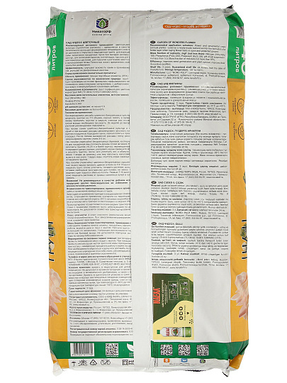 Грунт для цветов, 40 л, Сад чудес