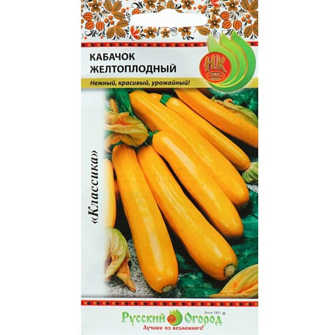 Семена Кабачок, Желтоплодный, 2 г, цветная упаковка, Русский огород