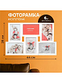 Фоторамка-коллаж на 6 фото, 28х44 см, 10 х 15 см, пластик, белая, Y3-1569
