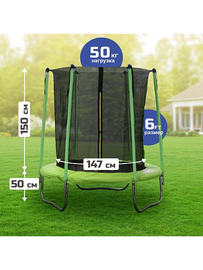 Батут 183х183х200 см, с защитной сеткой 150 см, 50 кг, FJ-6FT-2