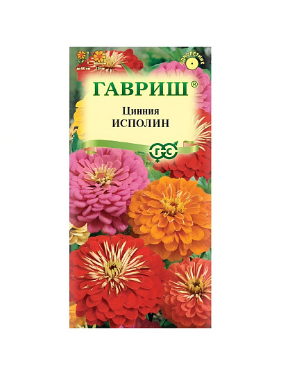 Семена Цветы, Цинния, Исполин, 0.3 г, смесь, цветная упаковка, Гавриш
