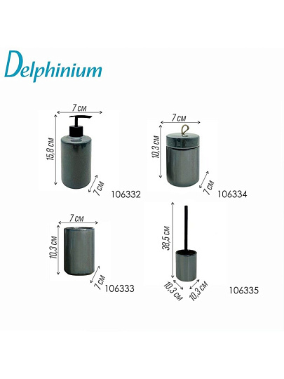 Ерш для туалета Delphinium, Малахит, напольный, 10.3х10.3х38.5 см, керамика, 106335