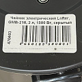 Чайник электрический Lofter, GMB-216, 2 л, 1500 Вт, скрытый нагревательный элемент, нержавеющая сталь - фото 10
