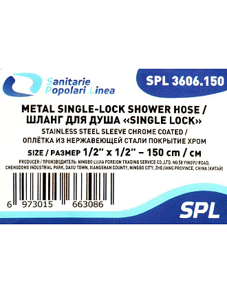 Шланг для душа, 1/2"х1/2", 150 см, SPL, Single Lock, SPL 3606.150