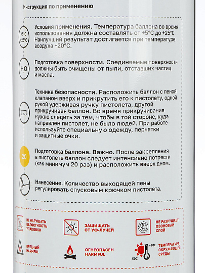 Пена монтажная Kronbuild, Masters, профессиональная, 80 л, 850 мл, летняя, FSPM80