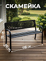 Скамейка металл, ПВХ, 118х50х75 см, Вояж, C010100