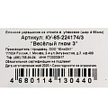 Елочный шар Веселый гном 3, 6.5 см, стекло, КУ-65-224174/3 - фото 3