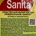 Средство для мытья посуды Sanita, Огурец и лемонграсс, 900 мл - фото 4