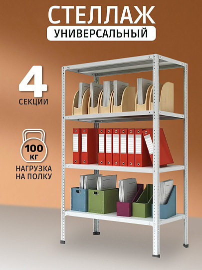 Стеллаж универсальный, металл, 4 секции, 100х30х200 см, ПАКС, МС-234/500, 15628693