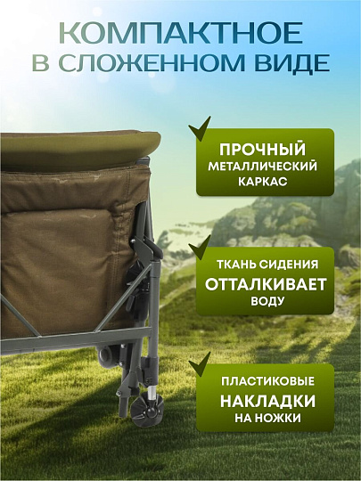 Кресло складное 91х57х104 см, карповое, 180 кг, DS-C04