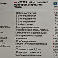 Набор столовых приборов нержавеющая сталь, 24 предмета, подарочная упаковка, Vensal, 2303VS - фото 8