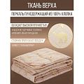 Одеяло 1.5-спальное, 140х205 см, Верблюжья шерсть, 300 г/м2, всесезонное, чехол 100% хлопок, кант, Verossa - фото 3
