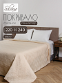 Покрывало евро, 220х240 см, 100% полиэстер, стеганое, Silvano, Ультрасоник Греция, кремовый