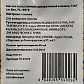 Цветок искусственный декоративный в кашпо, 15х7 см, белый, Y6-10378 - фото 4